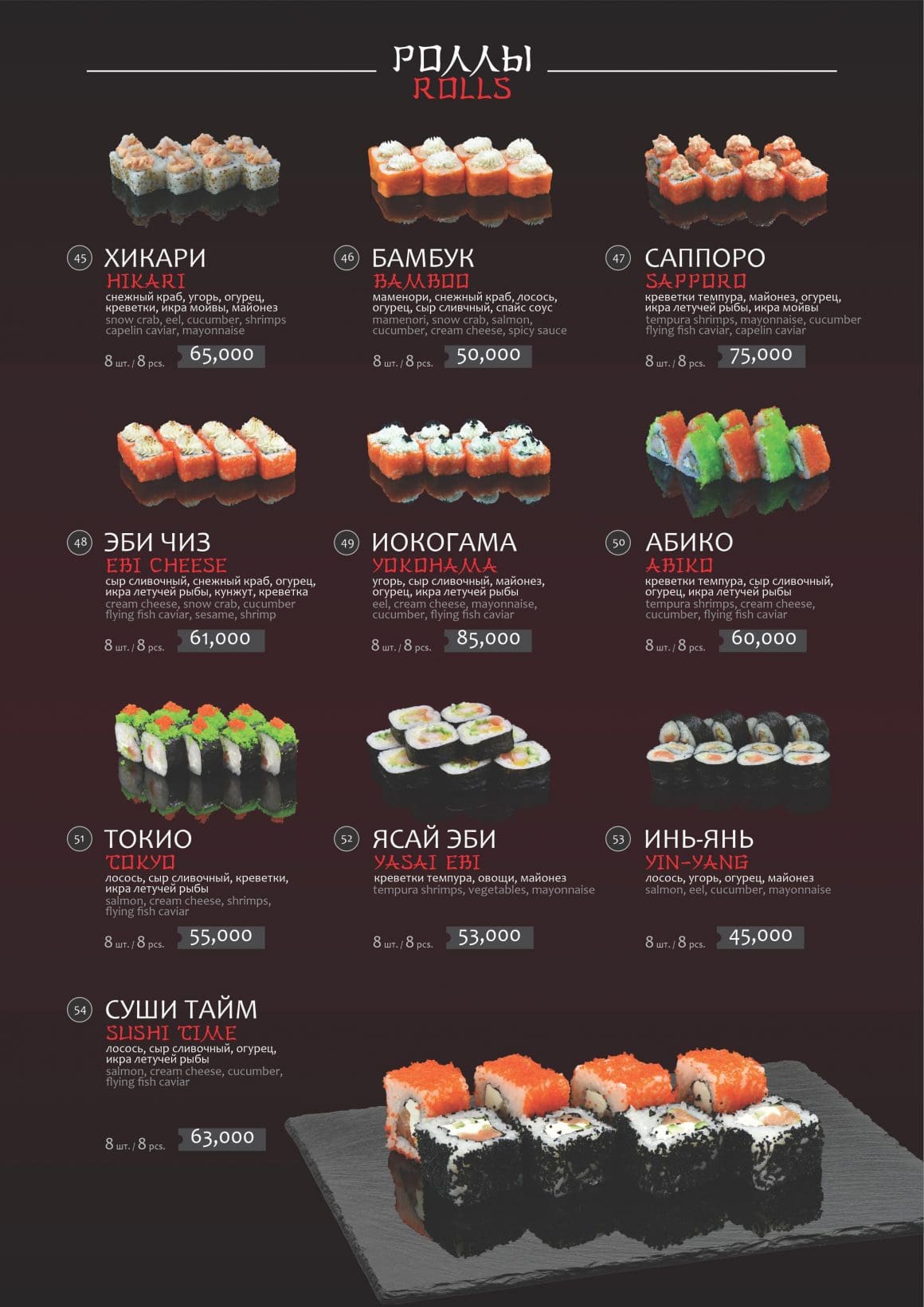 Sushi Time Menu | Sushi-Time.uz